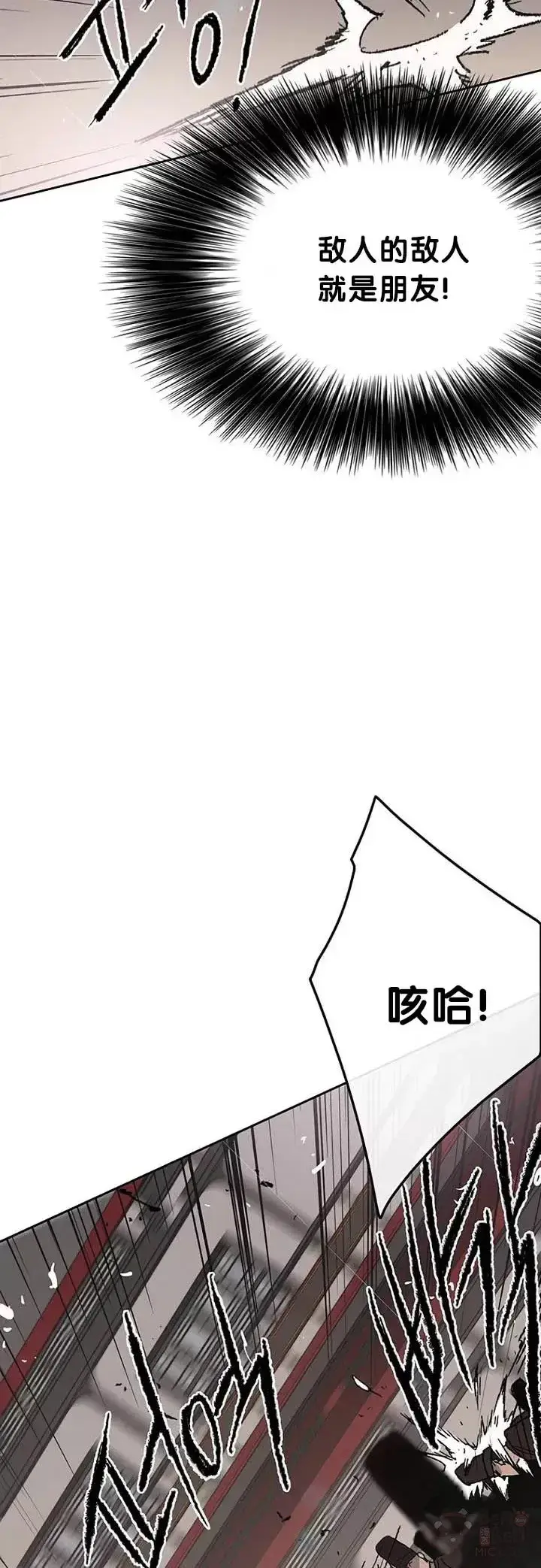 漫画《不败剑仙》第68话 以一敌五第9张图