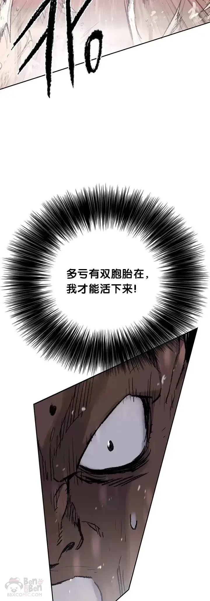 漫画《不败剑仙》第69话 击杀天血佛怪第15张图