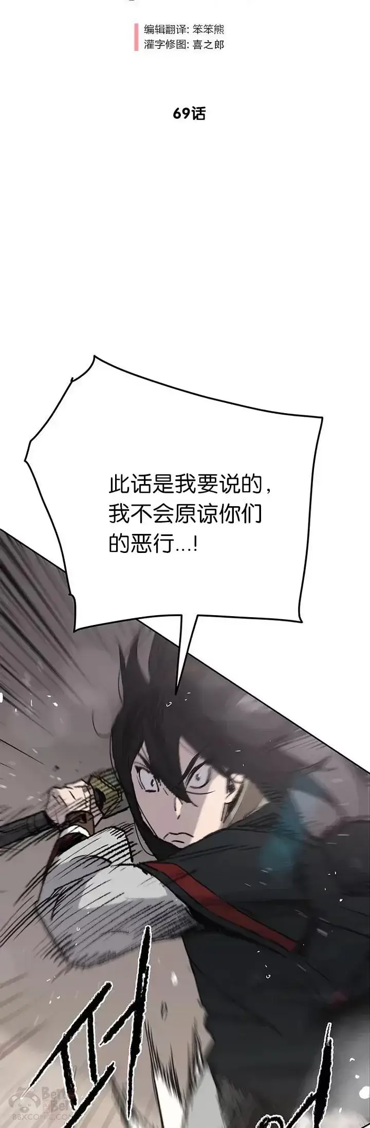 漫画《不败剑仙》第69话 击杀天血佛怪第2张图