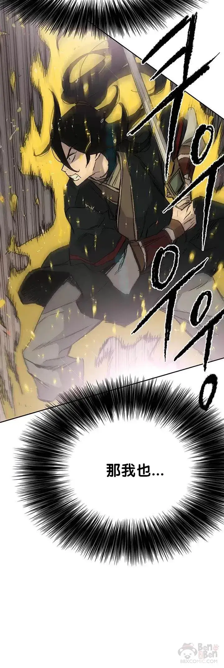 漫画《不败剑仙》第69话 击杀天血佛怪第21张图