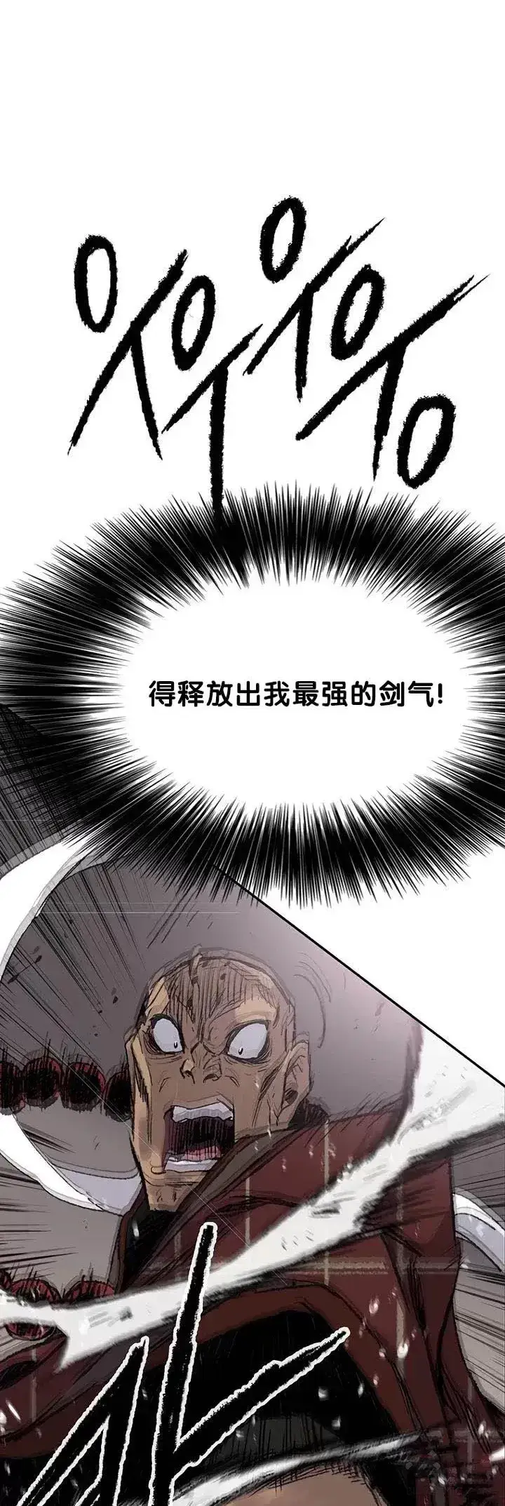 漫画《不败剑仙》第69话 击杀天血佛怪第22张图