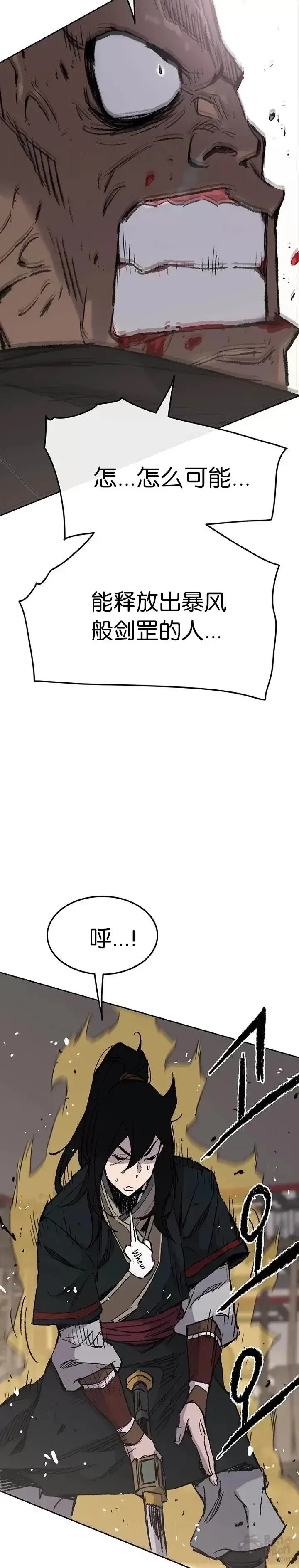 漫画《不败剑仙》第69话 击杀天血佛怪第32张图
