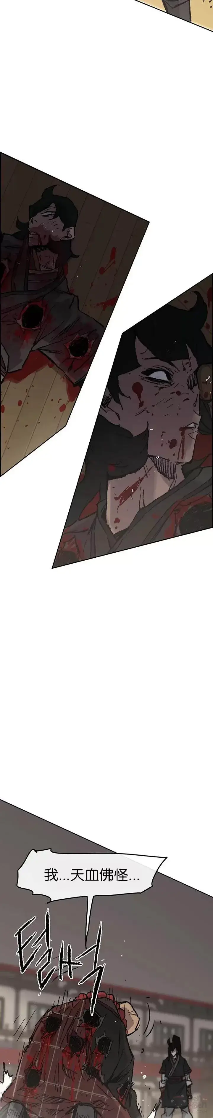漫画《不败剑仙》第69话 击杀天血佛怪第33张图