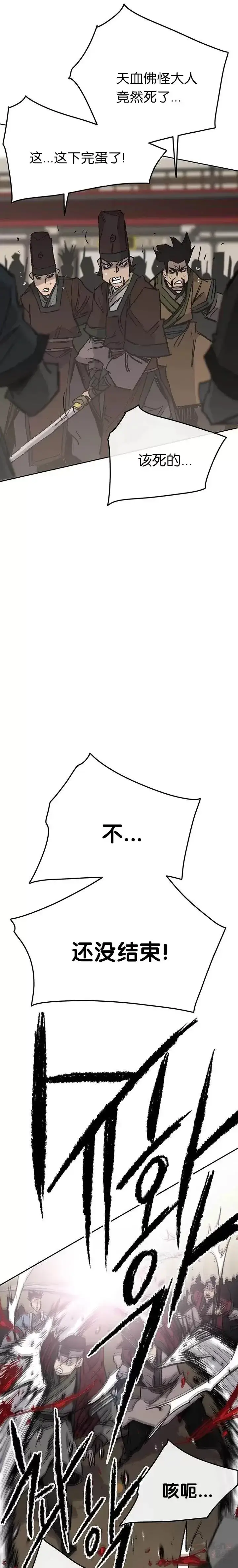 漫画《不败剑仙》第69话 击杀天血佛怪第36张图