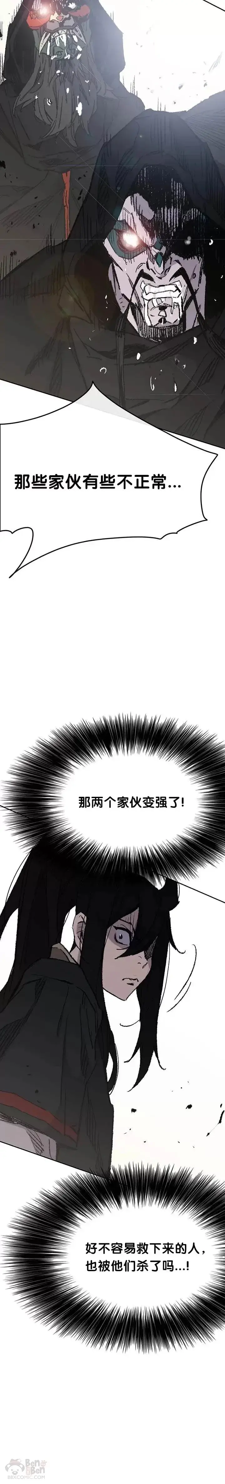 漫画《不败剑仙》第69话 击杀天血佛怪第38张图