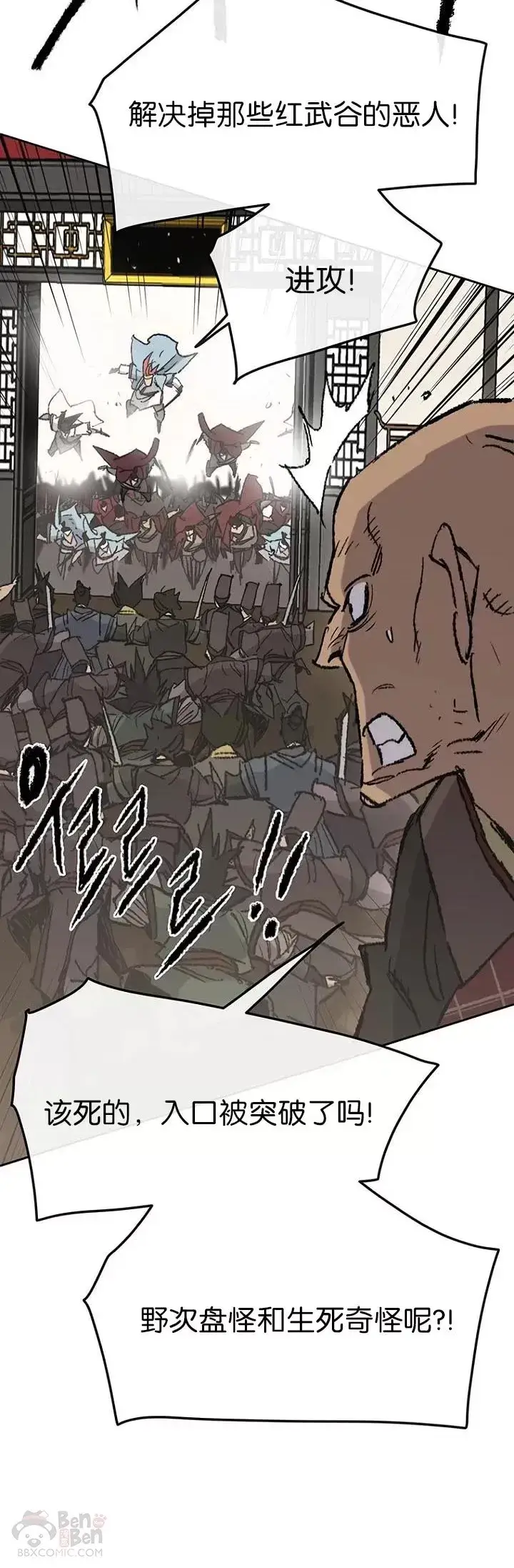 漫画《不败剑仙》第69话 击杀天血佛怪第5张图