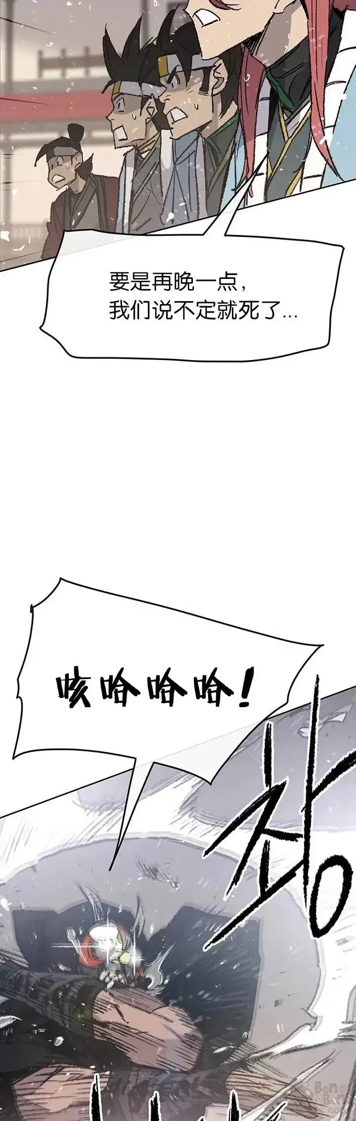 漫画《不败剑仙》第70话 最终的胜利第10张图