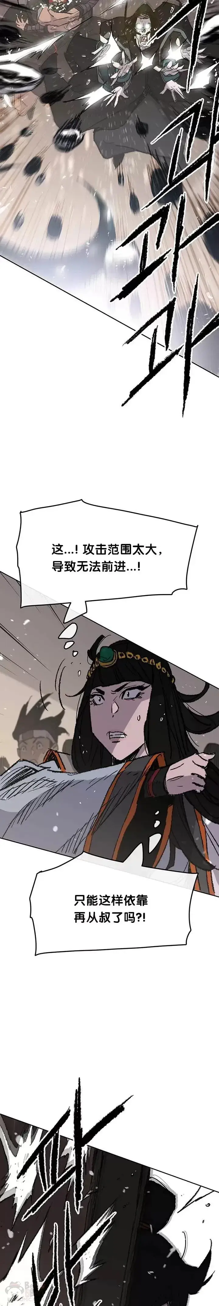 漫画《不败剑仙》第70话 最终的胜利第14张图