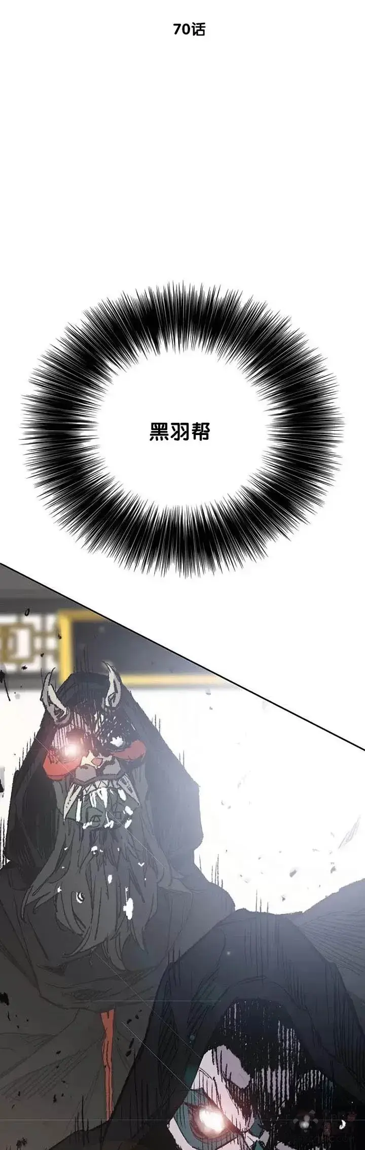 漫画《不败剑仙》第70话 最终的胜利第2张图