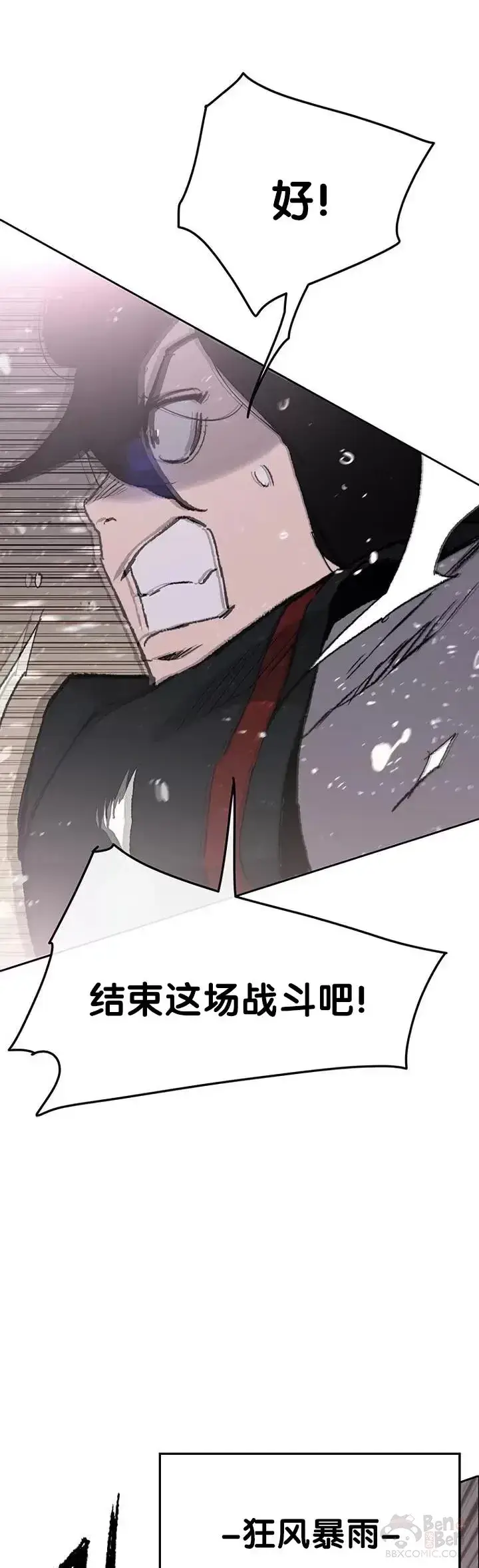 漫画《不败剑仙》第70话 最终的胜利第22张图