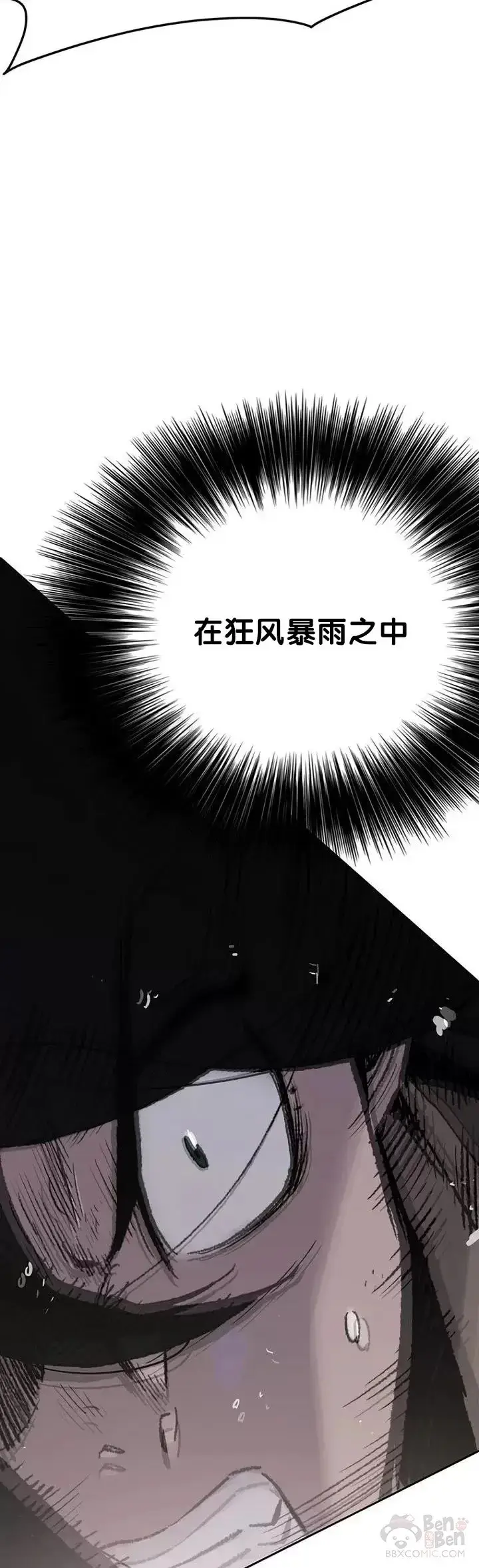 漫画《不败剑仙》第70话 最终的胜利第25张图