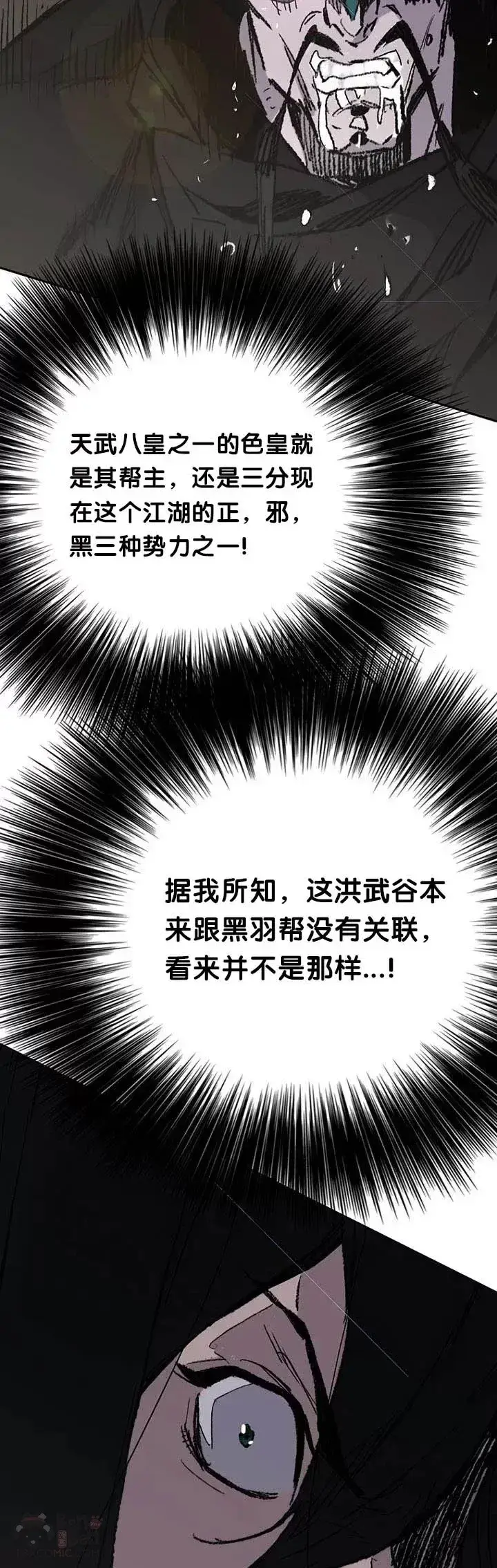 漫画《不败剑仙》第70话 最终的胜利第3张图