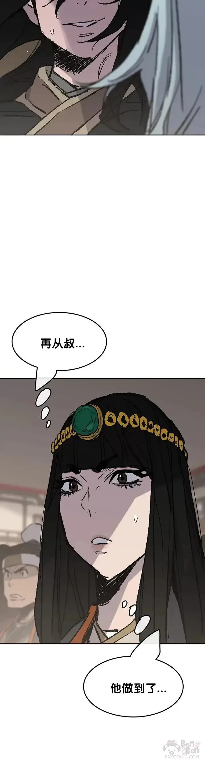 漫画《不败剑仙》第70话 最终的胜利第37张图