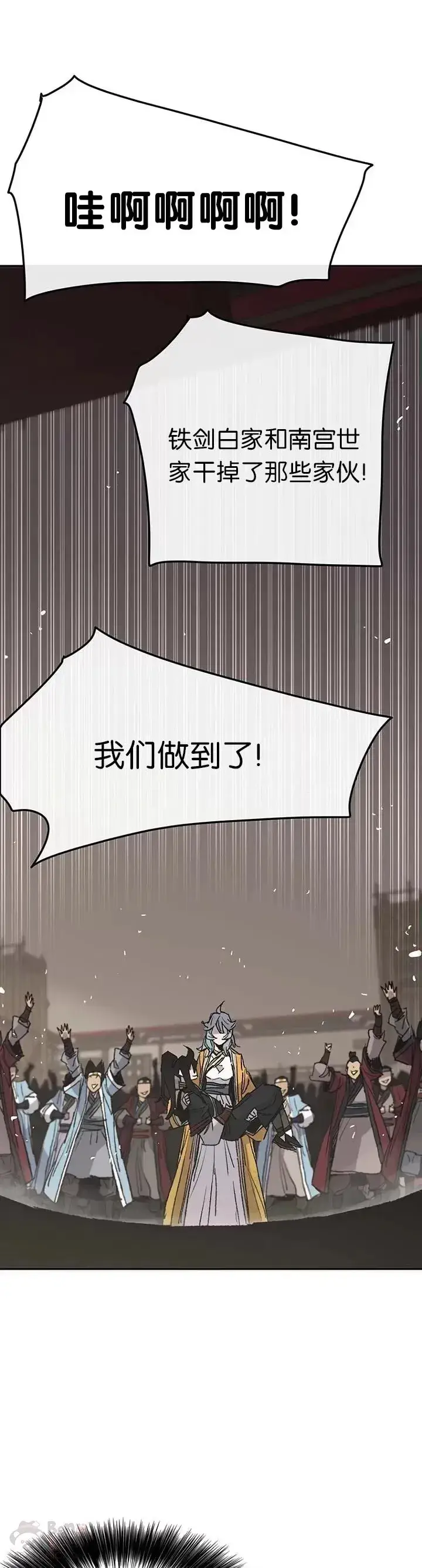 漫画《不败剑仙》第70话 最终的胜利第38张图