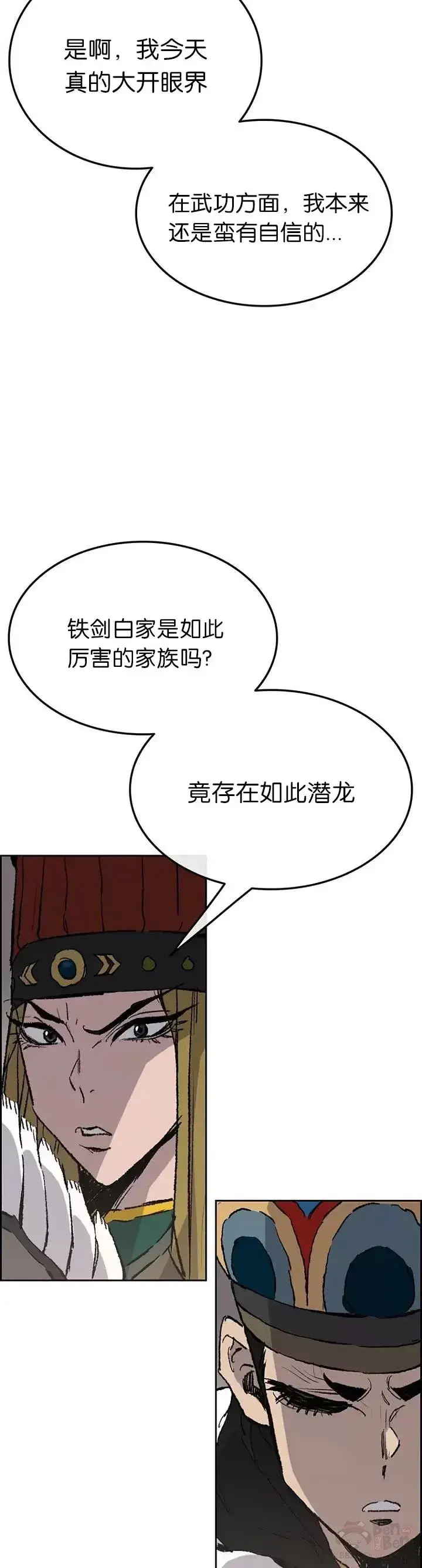 漫画《不败剑仙》第70话 最终的胜利第42张图