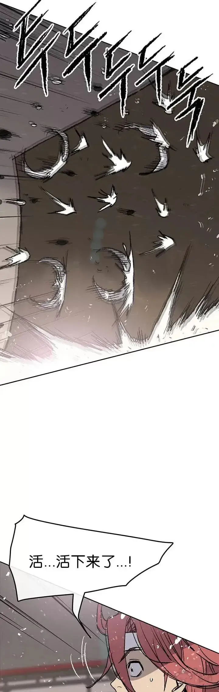 漫画《不败剑仙》第70话 最终的胜利第9张图