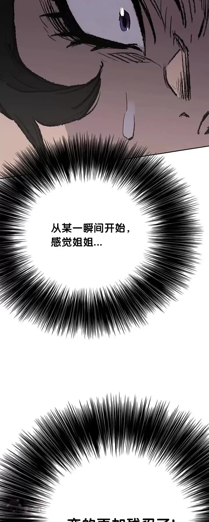 漫画《不败剑仙》第71话 白慧灵的阴谋第23张图