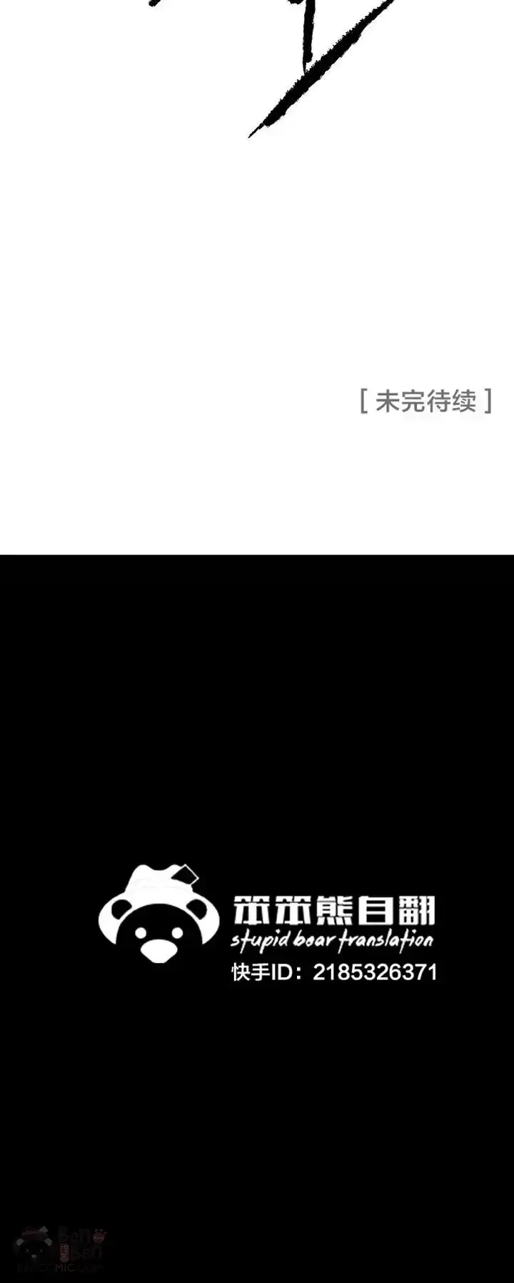 漫画《不败剑仙》第71话 白慧灵的阴谋第25张图