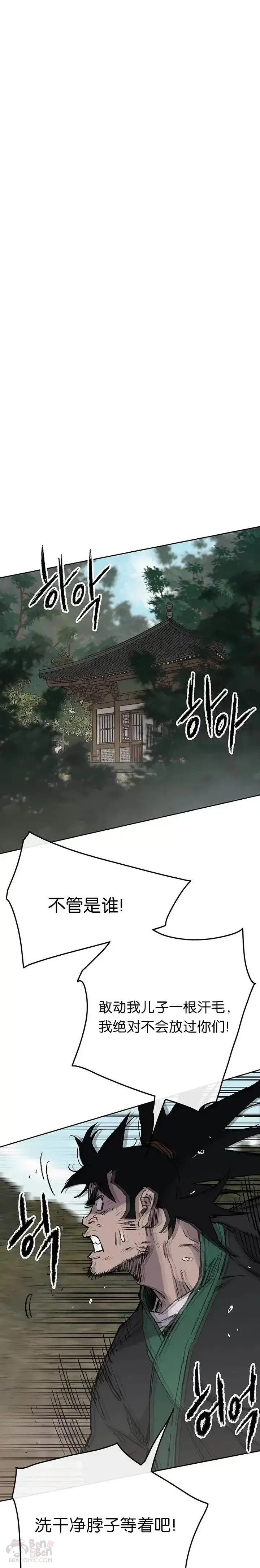 漫画《不败剑仙》第72话 落入陷阱第19张图