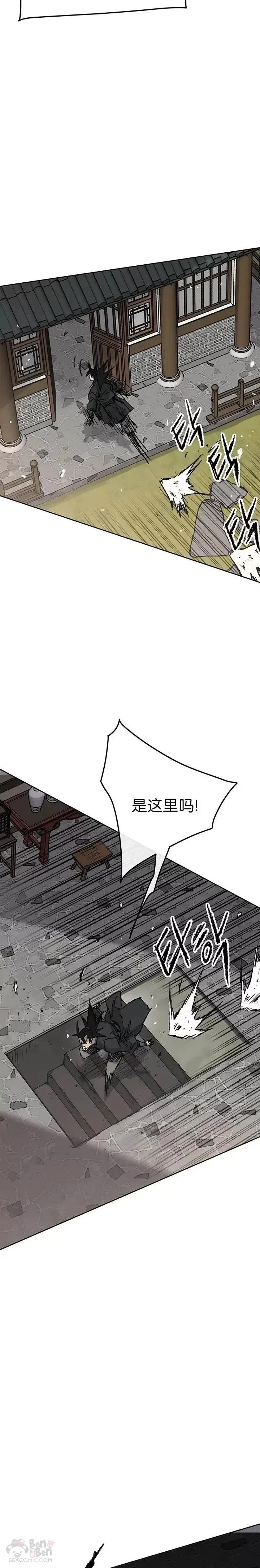漫画《不败剑仙》第72话 落入陷阱第20张图