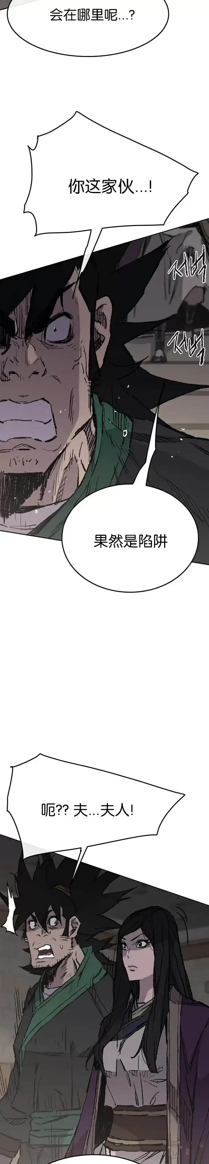 漫画《不败剑仙》第72话 落入陷阱第22张图