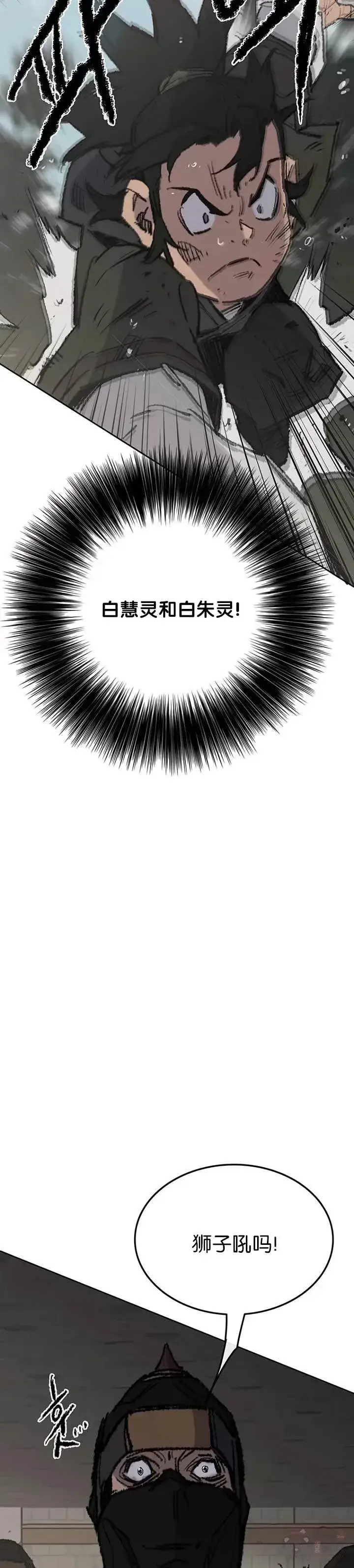 漫画《不败剑仙》第72话 落入陷阱第26张图