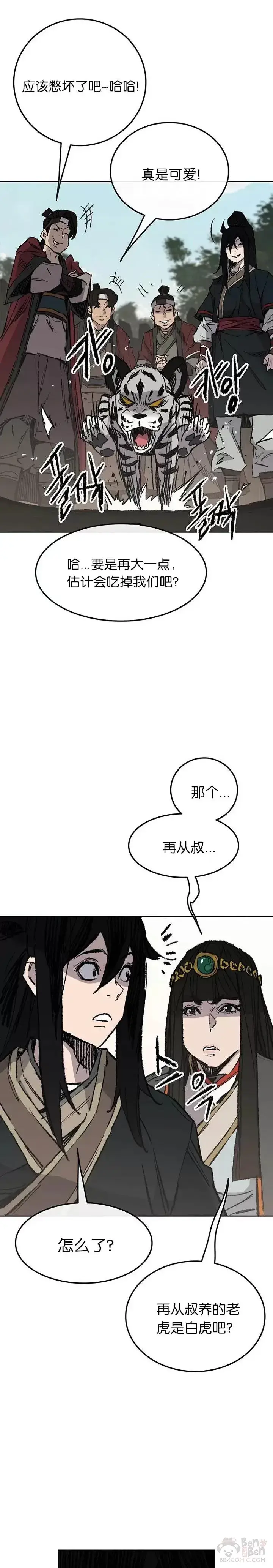漫画《不败剑仙》第72话 落入陷阱第3张图