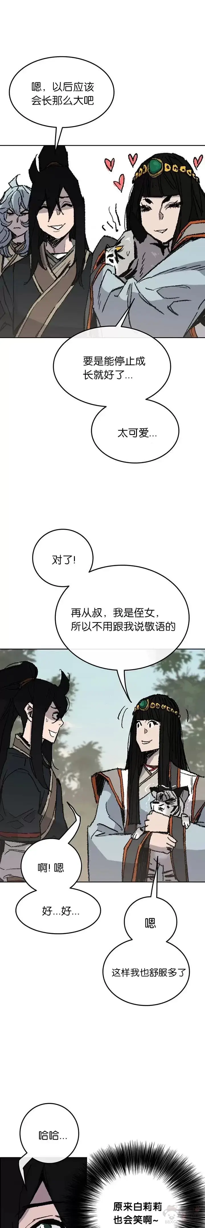 漫画《不败剑仙》第72话 落入陷阱第6张图