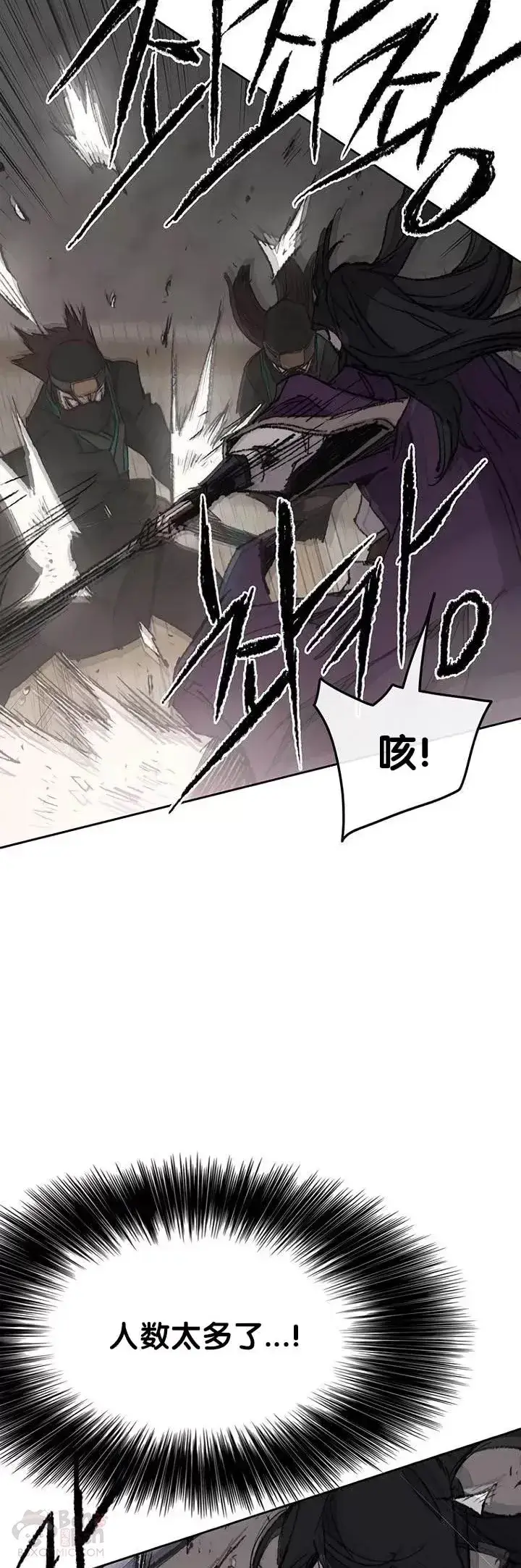 漫画《不败剑仙》第73话 暴走的宋大悟第12张图