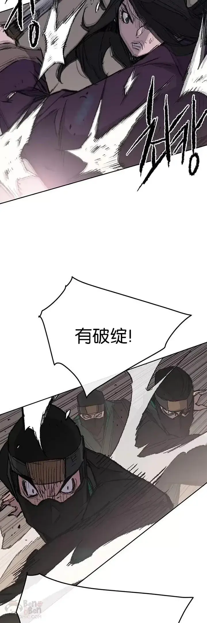 漫画《不败剑仙》第73话 暴走的宋大悟第13张图