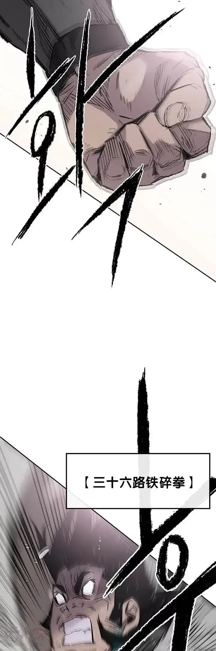 漫画《不败剑仙》第73话 暴走的宋大悟第18张图