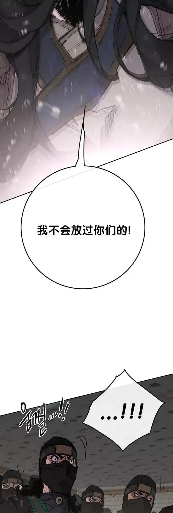 漫画《不败剑仙》第73话 暴走的宋大悟第3张图