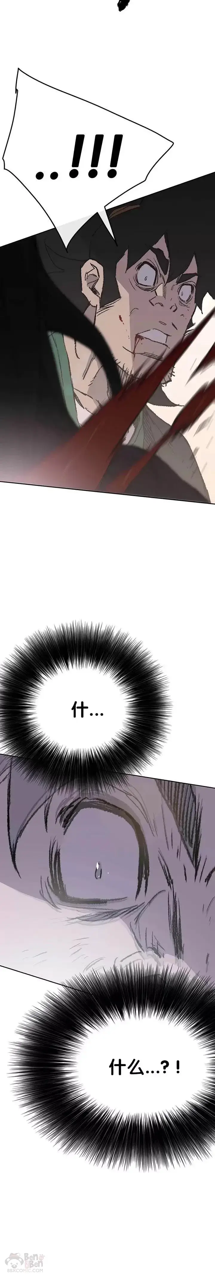 漫画《不败剑仙》第73话 暴走的宋大悟第30张图
