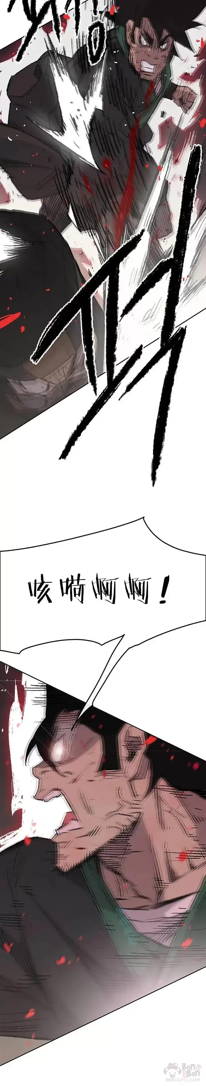 漫画《不败剑仙》第73话 暴走的宋大悟第36张图