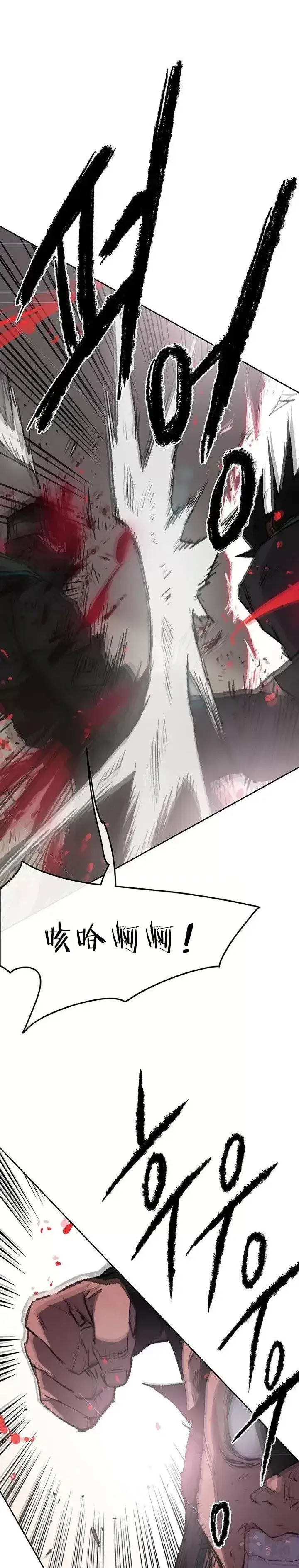 漫画《不败剑仙》第73话 暴走的宋大悟第37张图