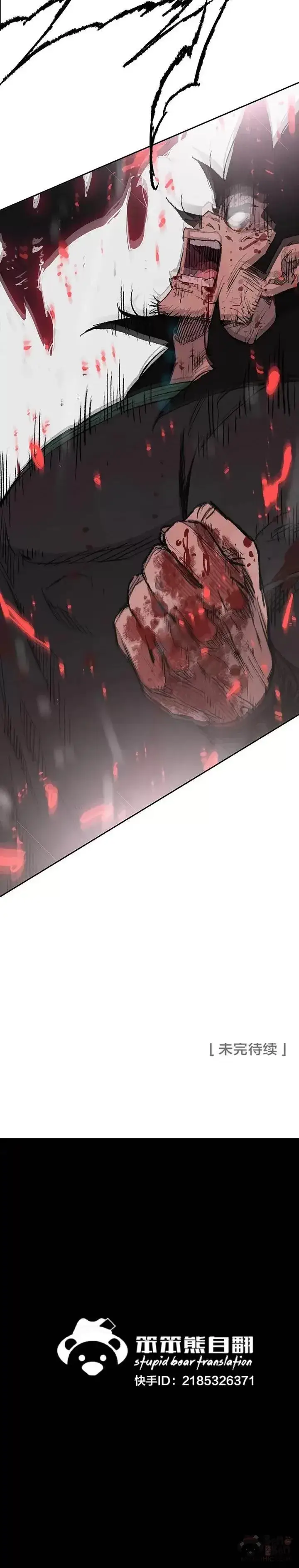 漫画《不败剑仙》第73话 暴走的宋大悟第40张图