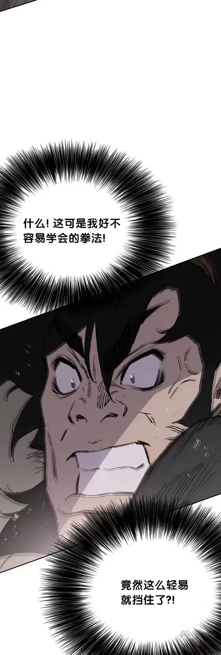 漫画《不败剑仙》第73话 暴走的宋大悟第7张图