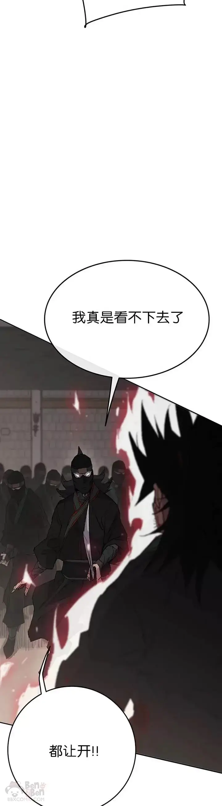 漫画《不败剑仙》第74话 白道君的暗算第10张图