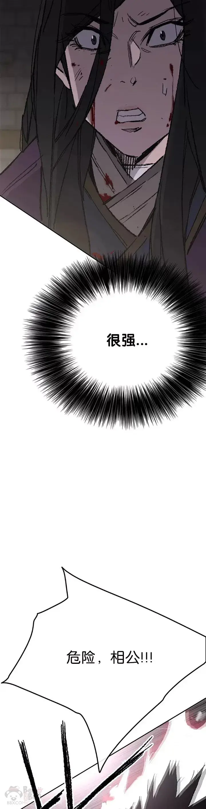 漫画《不败剑仙》第74话 白道君的暗算第13张图
