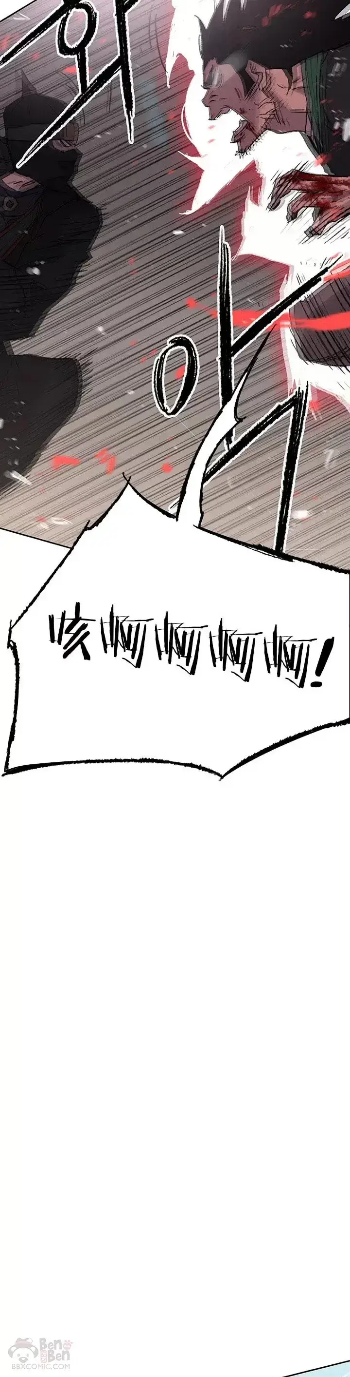 漫画《不败剑仙》第74话 白道君的暗算第14张图
