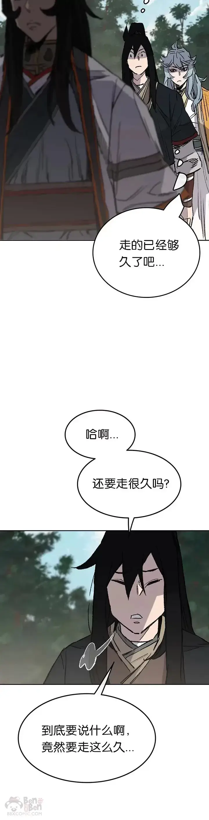 漫画《不败剑仙》第74话 白道君的暗算第17张图