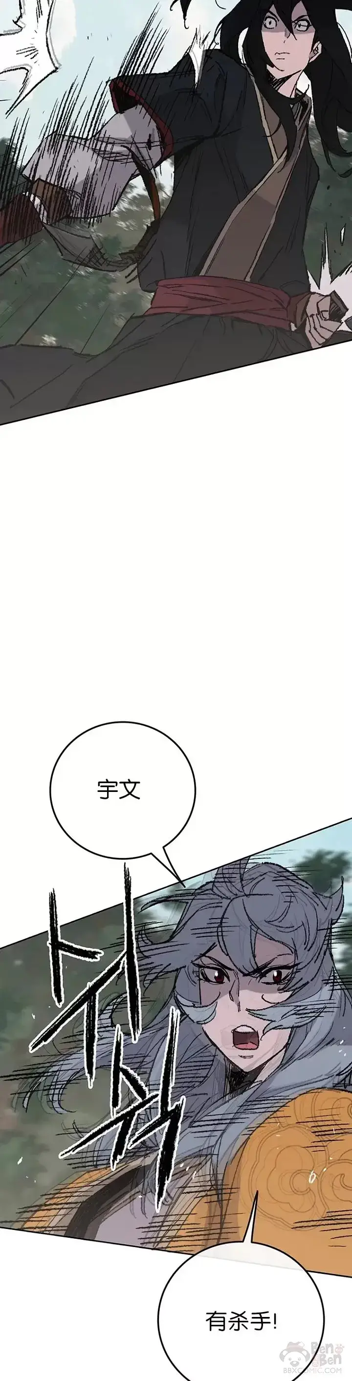 漫画《不败剑仙》第74话 白道君的暗算第19张图