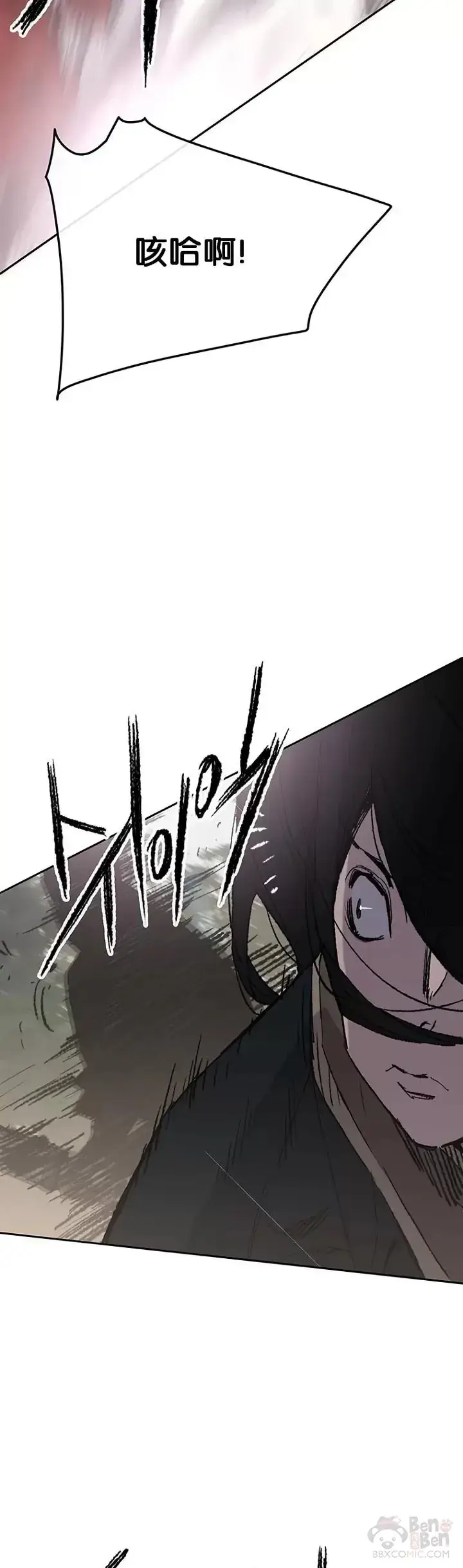 漫画《不败剑仙》第74话 白道君的暗算第21张图