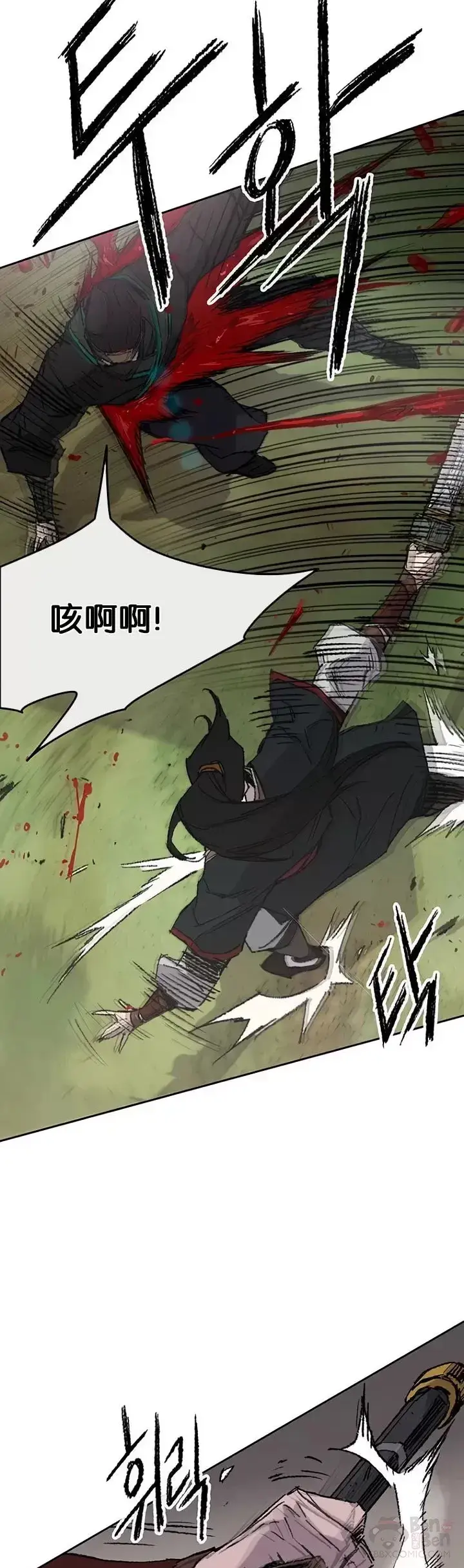 漫画《不败剑仙》第74话 白道君的暗算第22张图