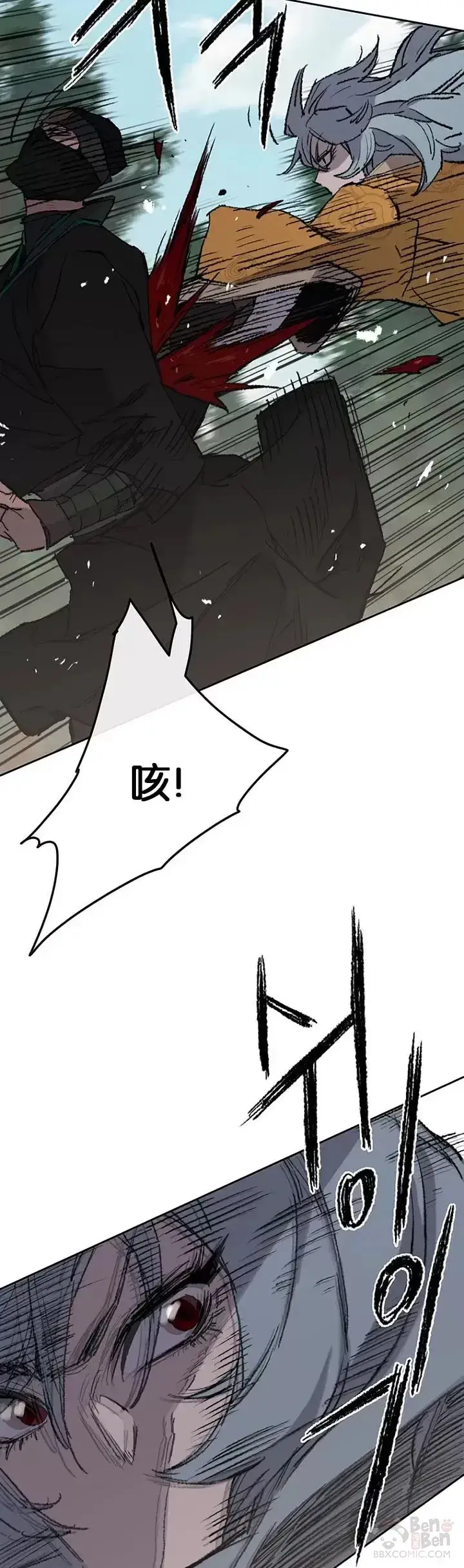 漫画《不败剑仙》第74话 白道君的暗算第27张图