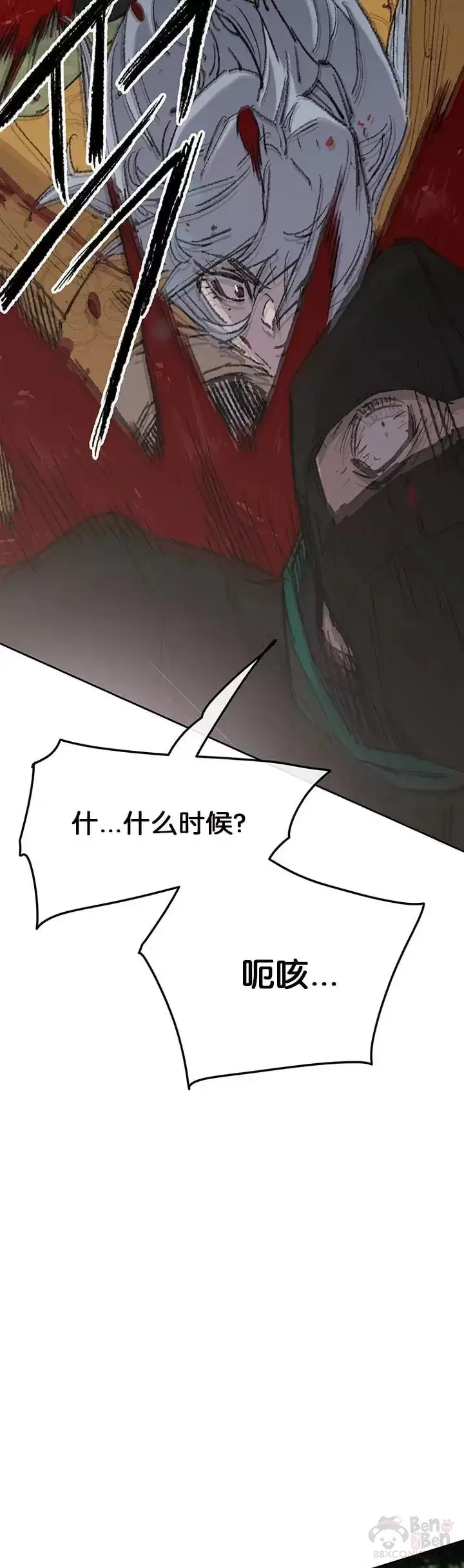 漫画《不败剑仙》第74话 白道君的暗算第29张图