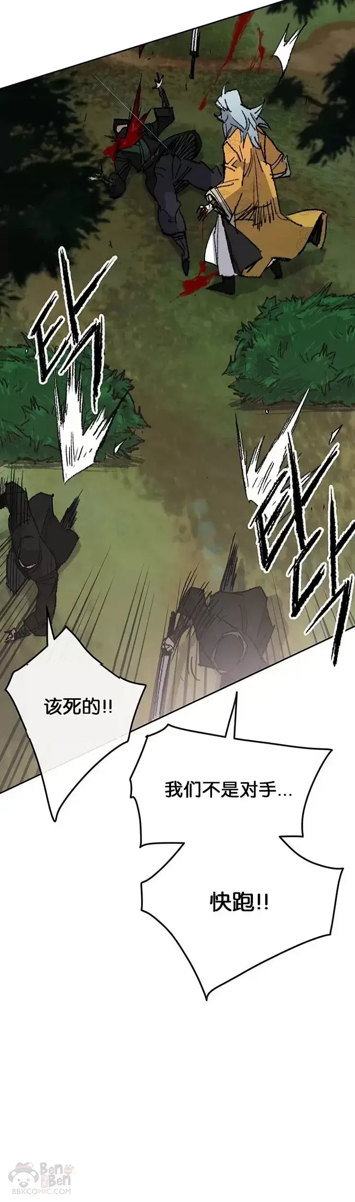 漫画《不败剑仙》第74话 白道君的暗算第30张图