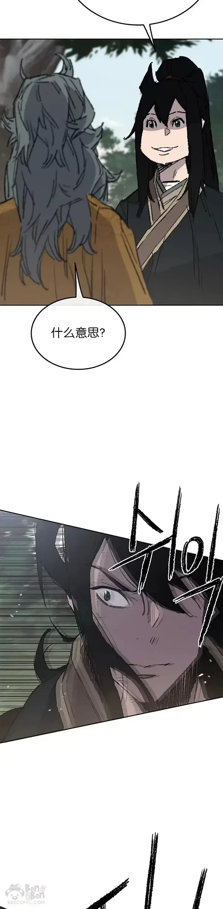 漫画《不败剑仙》第74话 白道君的暗算第35张图
