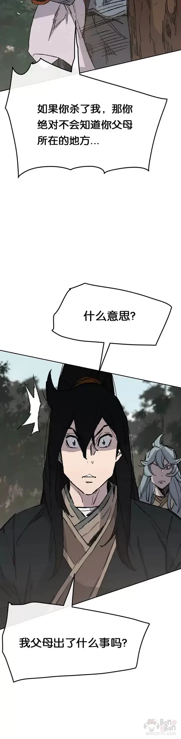 漫画《不败剑仙》第74话 白道君的暗算第37张图