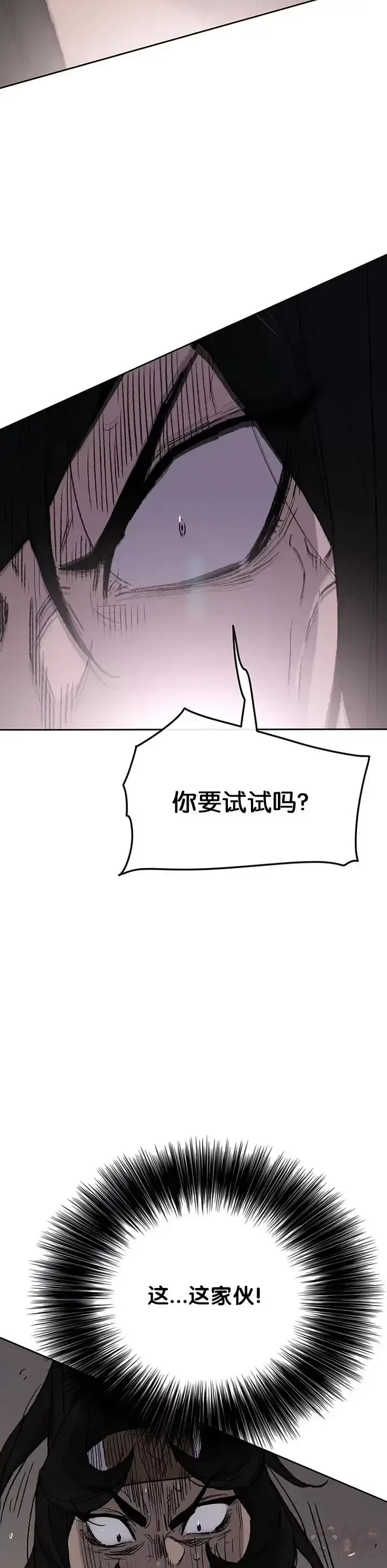 漫画《不败剑仙》第74话 白道君的暗算第44张图